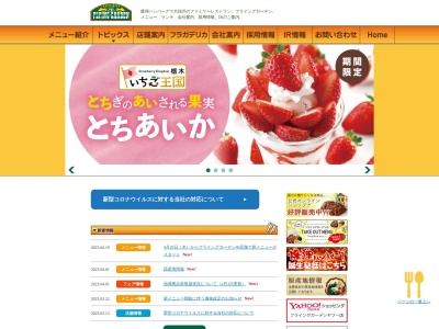 フライングガーデン 鹿沼店(日本、〒322-0028栃木県鹿沼市栄町2丁目7−17)