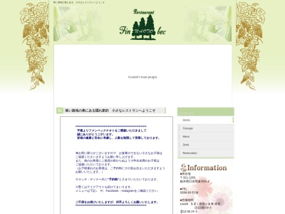 ファンベック・ナオト(日本、〒321-1263栃木県日光市瀬川60−1)