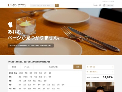 焼肉 武心亭(日本、〒329-1574栃木県矢板市乙畑1626−2)