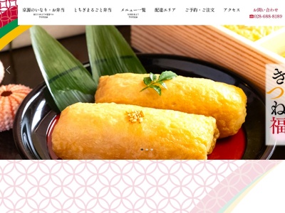 甘味処・京源(日本、〒329-1323栃木県さくら市卯の里5−64−2)