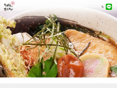 うどん花むすび(日本、〒329-0602栃木県河内郡上三川町東汗1306−4)
