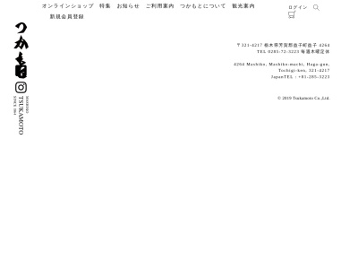 手打ちそば|蕎麦処つかもと(日本、〒321-4217栃木県芳賀郡益子町益子4264-3)