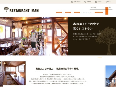 和食レストラン麻希(日本、〒329-1232栃木県塩谷郡高根沢町光陽台4丁目5−2)