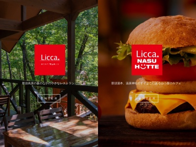 Licca(日本、〒325-0301栃木県那須郡那須町湯本213−916)