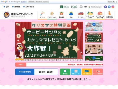 バイキングレストラン シエナ(日本、〒325-0398栃木県那須郡那須町高久乙3375)