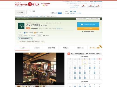 トラットリアチィニョ(日本、〒371-0017群馬県前橋市日吉町1丁目8−1前橋商工会議所会館1階)