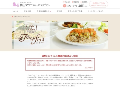 カフェ&ランチ ユングフラウ(日本、〒371-0031群馬県前橋市下小出町1丁目18−11)