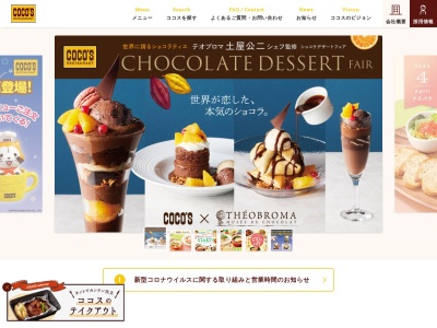 ココス 高崎中居店(日本、〒370-0852群馬県高崎市中居町4丁目23−2)
