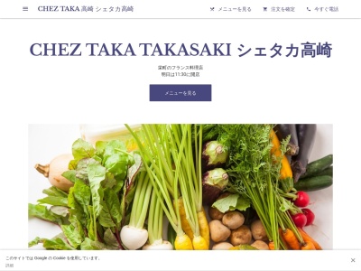 CHEZ TAKA 高崎 シェタカ高崎(日本、〒370-0841群馬県高崎市栄町27−2)