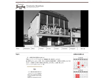 トラットリア・バルボン(日本、〒376-0044群馬県桐生市永楽町7−7)