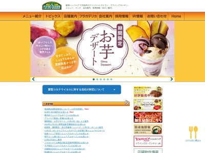 フライングガーデン 伊勢崎宮子店(日本、〒372-0801 群馬県伊勢崎市宮子町282−1)