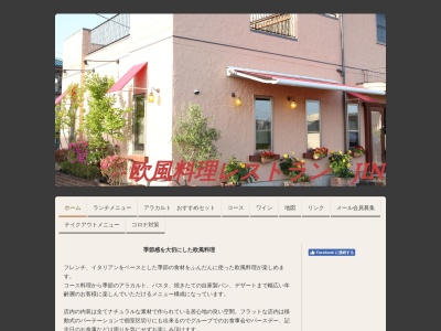 仁(日本、〒372-0051群馬県伊勢崎市八幡町74−1)