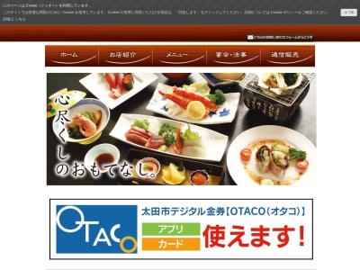 お食事処 うおのぶ(日本、〒373-0852群馬県太田市新井町520−18)
