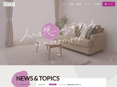 ツカサ(日本、群馬県館林市緑町2丁目28−18)