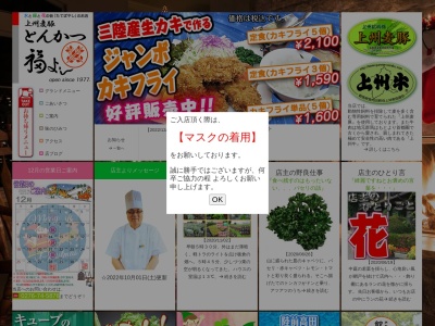 とんかつ福よし(日本、〒374-0025群馬県館林市緑町2丁目22−8)