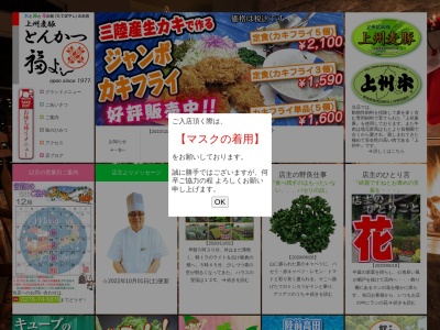 ランキング第4位はクチコミ数「0件」、評価「0.00」で「とんかつ福よし」