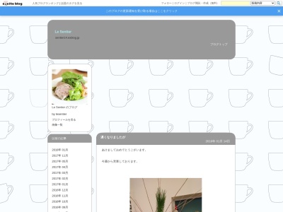 ル・サンティエ(日本、群馬県藤岡市藤岡978−2)