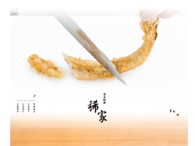 稀家(日本、〒370-2331群馬県富岡市内匠228−1)