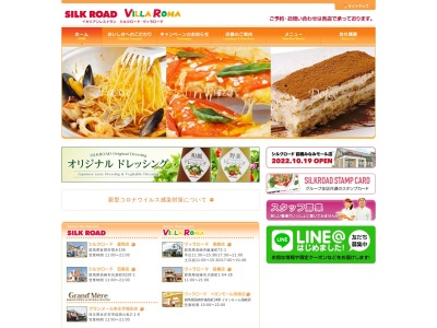 シルクロード富岡本店(日本、〒370-2315群馬県富岡市曽木106−3)