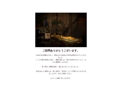 カフェラウンジCOCO & A STUDIO(日本、〒370-2316群馬県富岡市富岡1052)