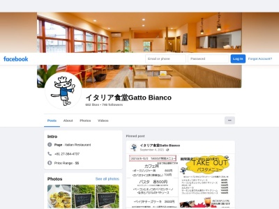 イタリア食堂Gatto bianco(日本、〒379-0116群馬県安中市安中1丁目24−26)