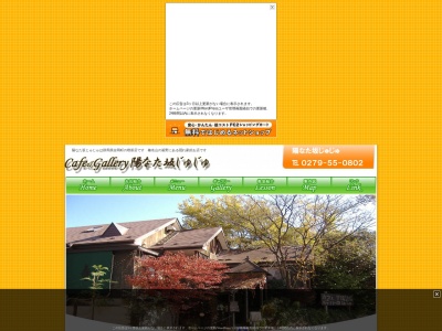 陽なた坂・じゅじゅ(日本、〒370-3604群馬県北群馬郡吉岡町南下127−6)