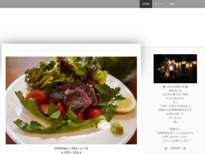 ハコニワ食堂(〒377-1412,北軽井沢長野原町吾妻郡群馬県377-1412日本)
