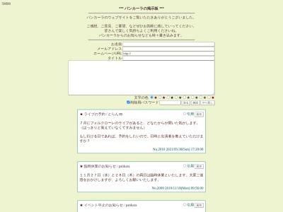 ランキング第1位はクチコミ数「0件」、評価「0.00」で「パンカーラ」