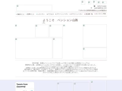 ランキング第7位はクチコミ数「0件」、評価「0.00」で「ペンション&レストラン山路」