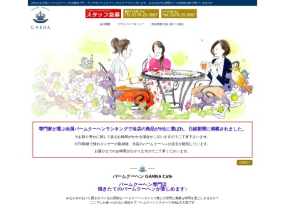 GARBA Cafe(日本、〒379-1172群馬県利根郡みなかみ町大穴815−3)