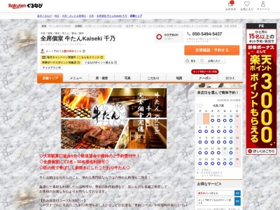 【個室居酒屋】和牛と馬刺しとラムの店馬羊喰(バチロウ)(埼玉県さいたま市大宮区仲町2-43-1 大宮COMOビル4F)