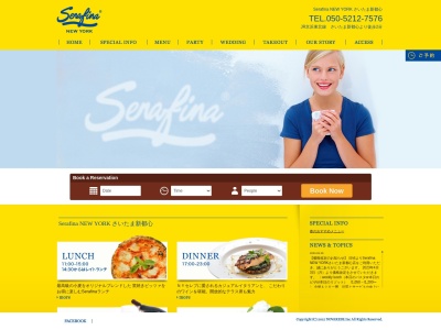 Serafina NEW YORK さいたま新都心店(日本、〒330-0081埼玉県さいたま市中央区新都心10けやきひろば)