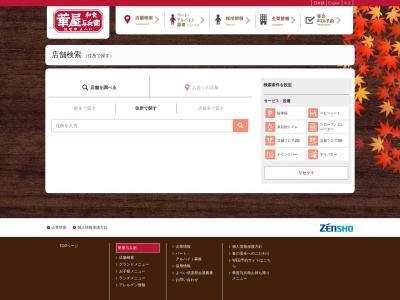 和食よへい 川越店(日本、埼玉県川越市神明町7−30)