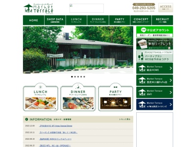 川越市場の森のビッフェレストラン(〒350-1168,650大袋川越市埼玉県350-1168日本)