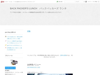 BACK PACKER'S LUNCH(バックパッカーズランチ)(日本、〒360-0043埼玉県熊谷市星川2丁目86)