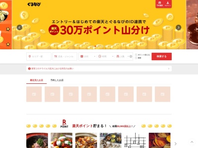 ホテルオークラ レストラン 川口 桃源|中華 接待 会食 個室 顔合わせ ディナー ランチ 貸切(日本、〒332-0017埼玉県川口市栄町3丁目5−1そごう川口店10F)