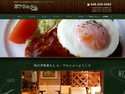 ル・マルシェ(日本、〒332-0023埼玉県川口市飯塚2丁目9−30)