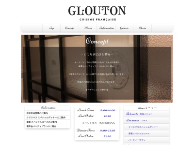 GLOUTON(〒332-0016,3丁目-8-5幸町川口市埼玉県日本)