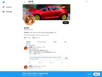 由す美(日本、〒361-0041埼玉県行田市棚田町2丁目3−6)