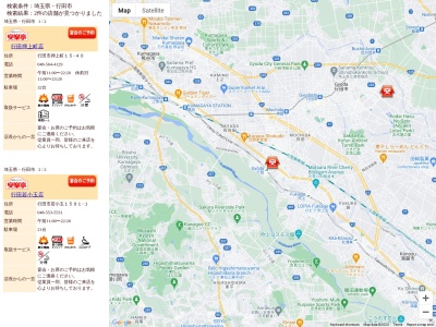 安楽亭 行田若小玉店(日本、〒361-0017埼玉県行田市若小玉1591−1)