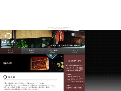 満る岡(日本、〒361-0057埼玉県行田市城西4丁目6−21)