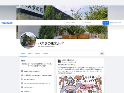 エルバ(日本、〒361-0056埼玉県行田市持田670−6)