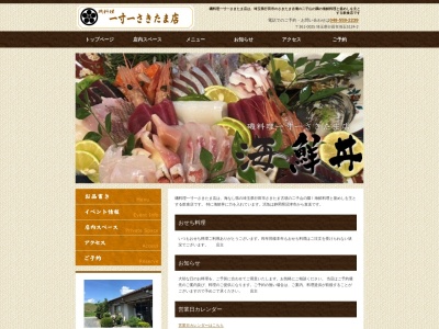 一寸一・さきたま店(日本、〒361-0025埼玉県行田市埼玉5124−2)