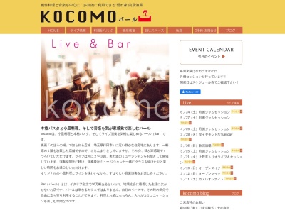 ココモ(日本、埼玉県行田市本丸21−11)