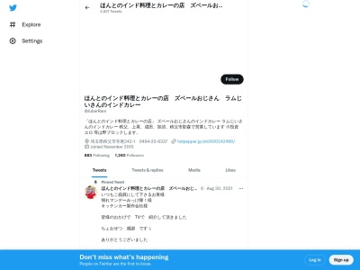 ほんとのインド料理とカレーの店(日本、〒368-0056埼玉県秩父市寺尾242−1)