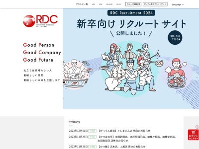 がってん寿司 秩父店(日本、〒368-0024埼玉県秩父市上宮地町30−6がってん寿司秩父店)