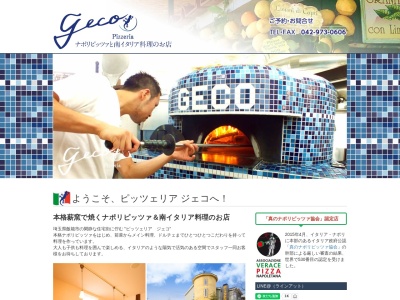 ピッツェリア ジェコ(日本、〒357-0041埼玉県飯能市美杉台3丁目24−8)
