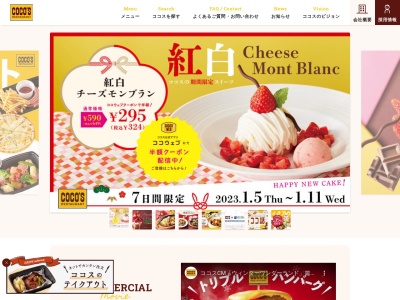 ココス 飯能店(日本、〒357-0033埼玉県飯能市八幡町24)