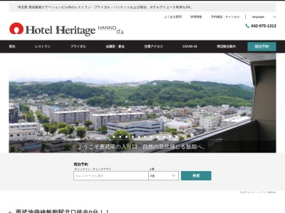 和食処 じゃぽにか(日本、〒357-0038埼玉県飯能市仲町11−21西武飯能ステーションビル5階)