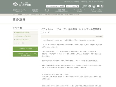 ヤハラテナ(日本、〒357-0041埼玉県飯能市美杉台1丁目1)